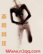 不良少年的金丝雀